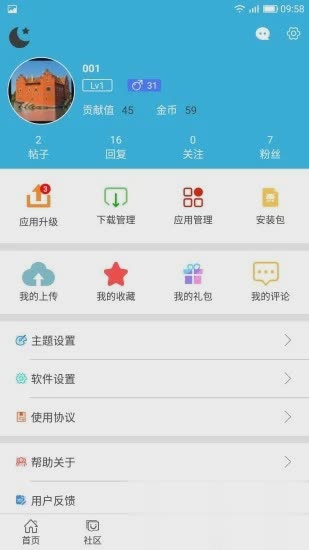 软天空app客户端软件截图5