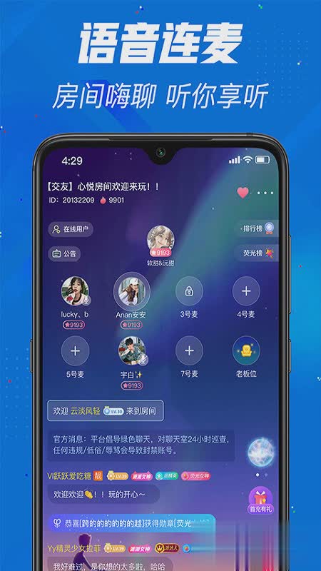 派派星球app软件截图1