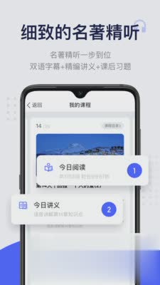 欧路每日英语阅读软件截图3