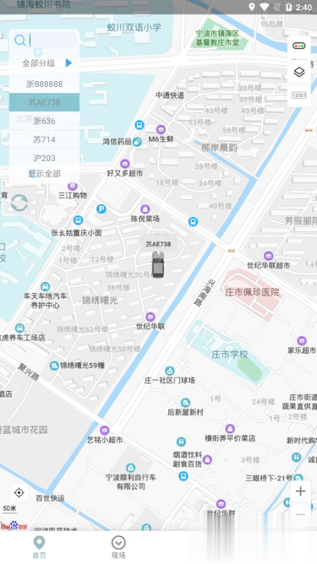 途狐管车软件截图4