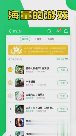 葫芦侠3楼app软件截图2