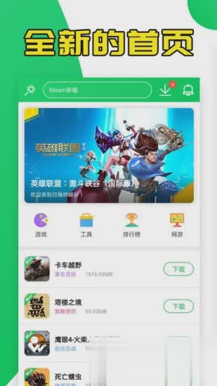 葫芦侠3楼app软件截图1