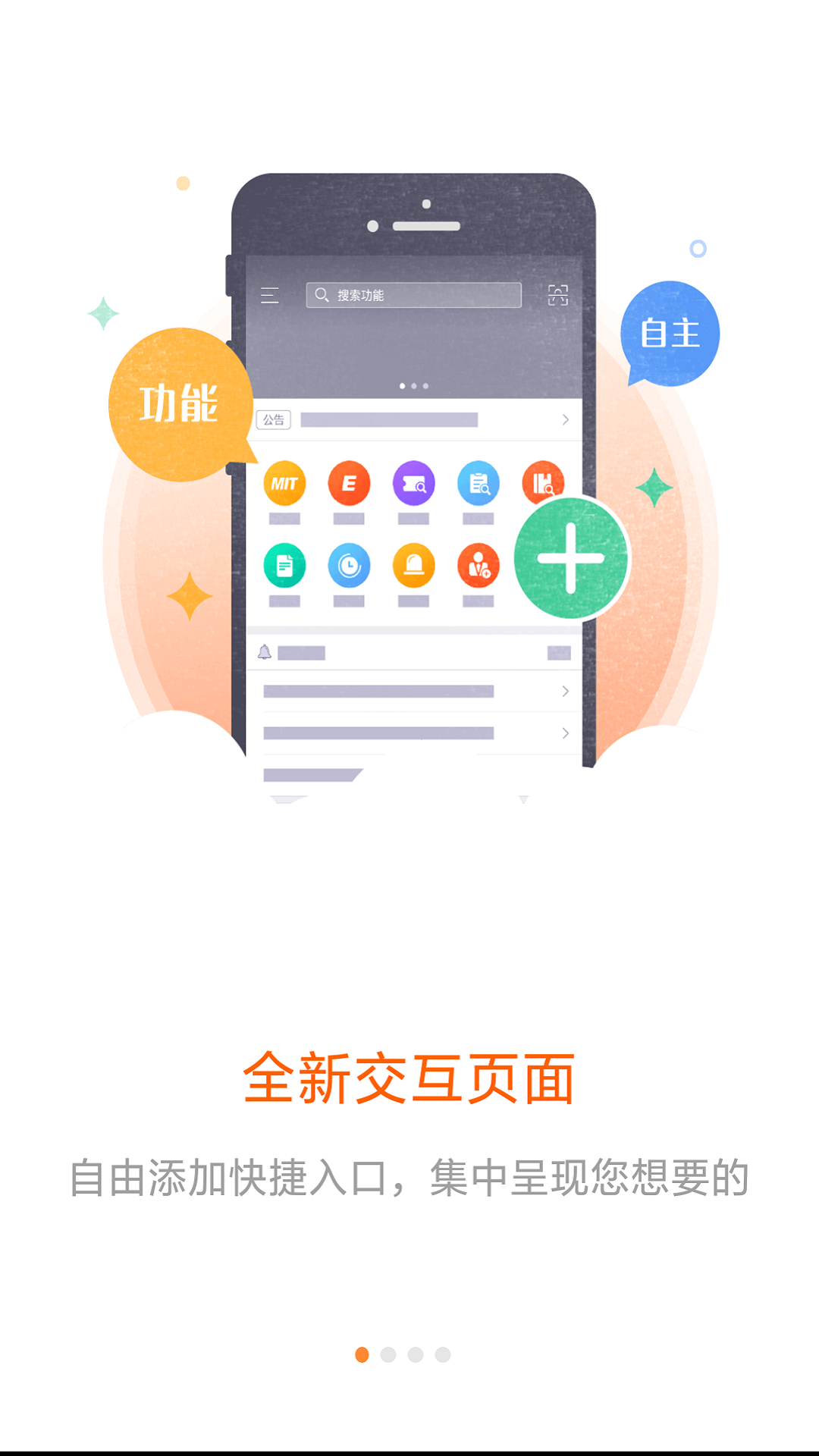 口袋E行销最新版本app软件截图1