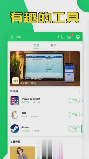 葫芦侠3楼app软件截图3