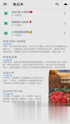 手机备忘录app软件截图1