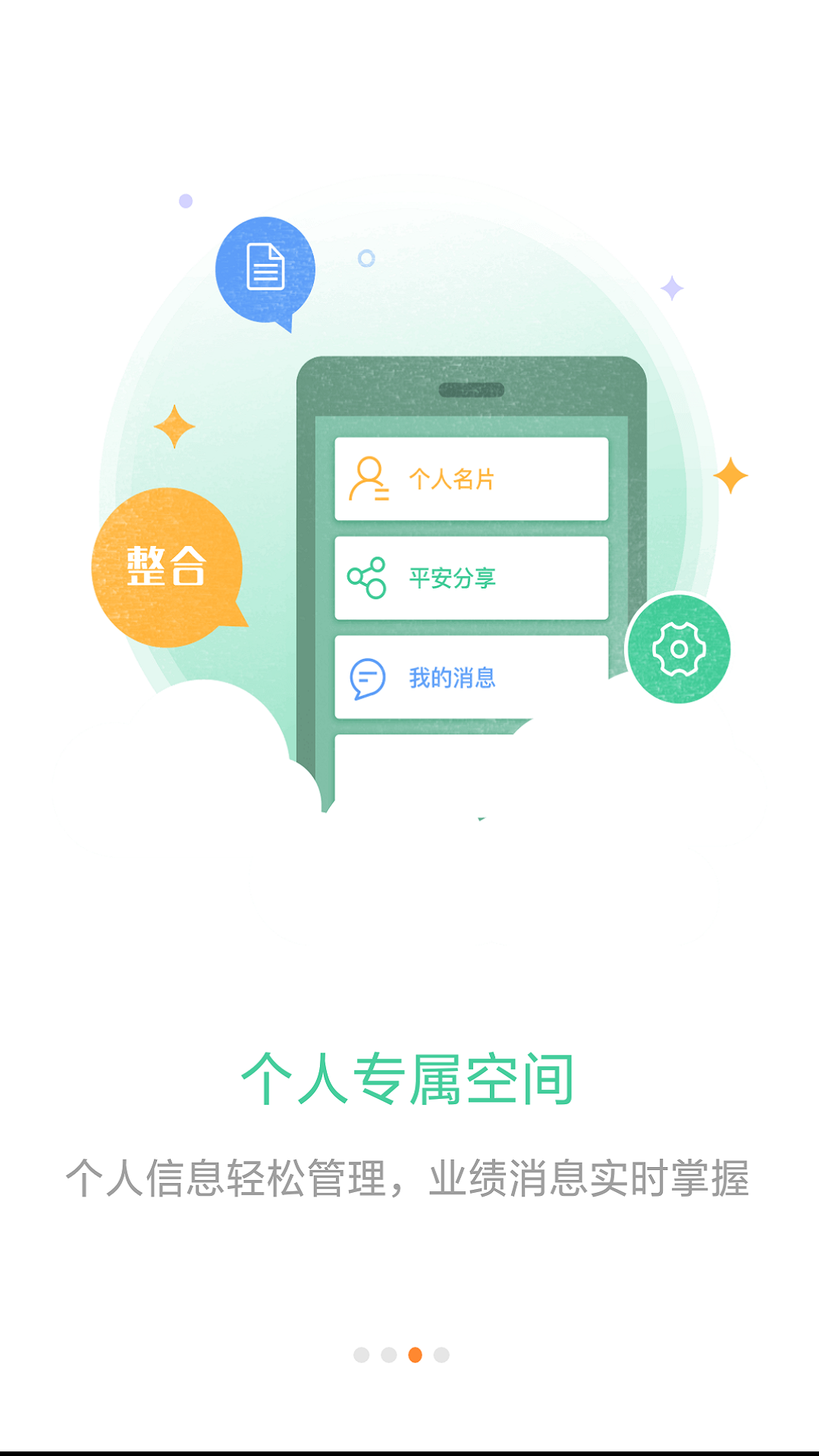 口袋E行销最新版本app软件截图3