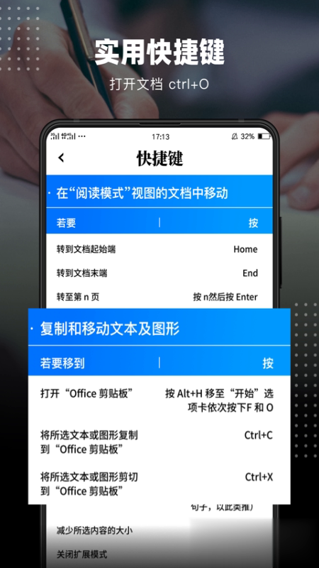 手机word软件免费的软件截图2