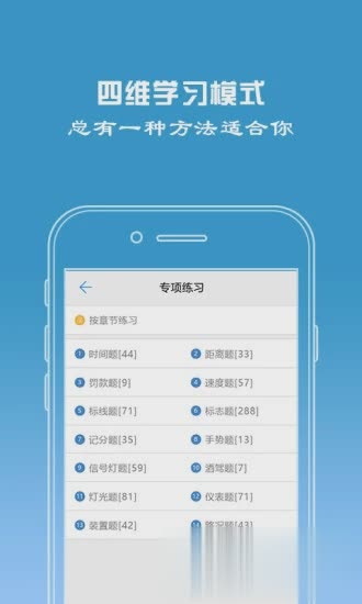 2021年驾校宝典app软件截图4