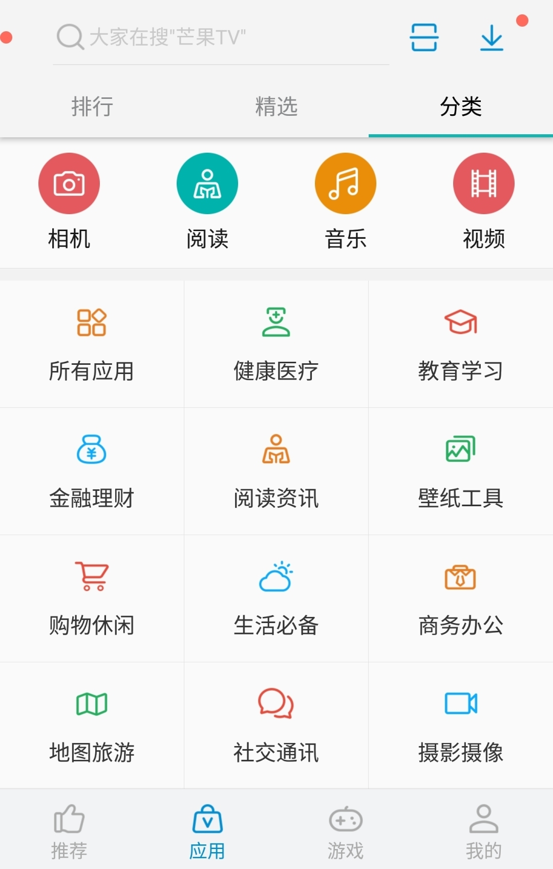 中兴应用商店app软件截图1