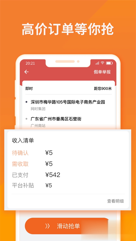 货拉拉司机版软件截图2