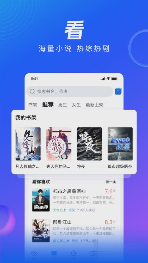 QQ浏览器IPhone版软件截图3