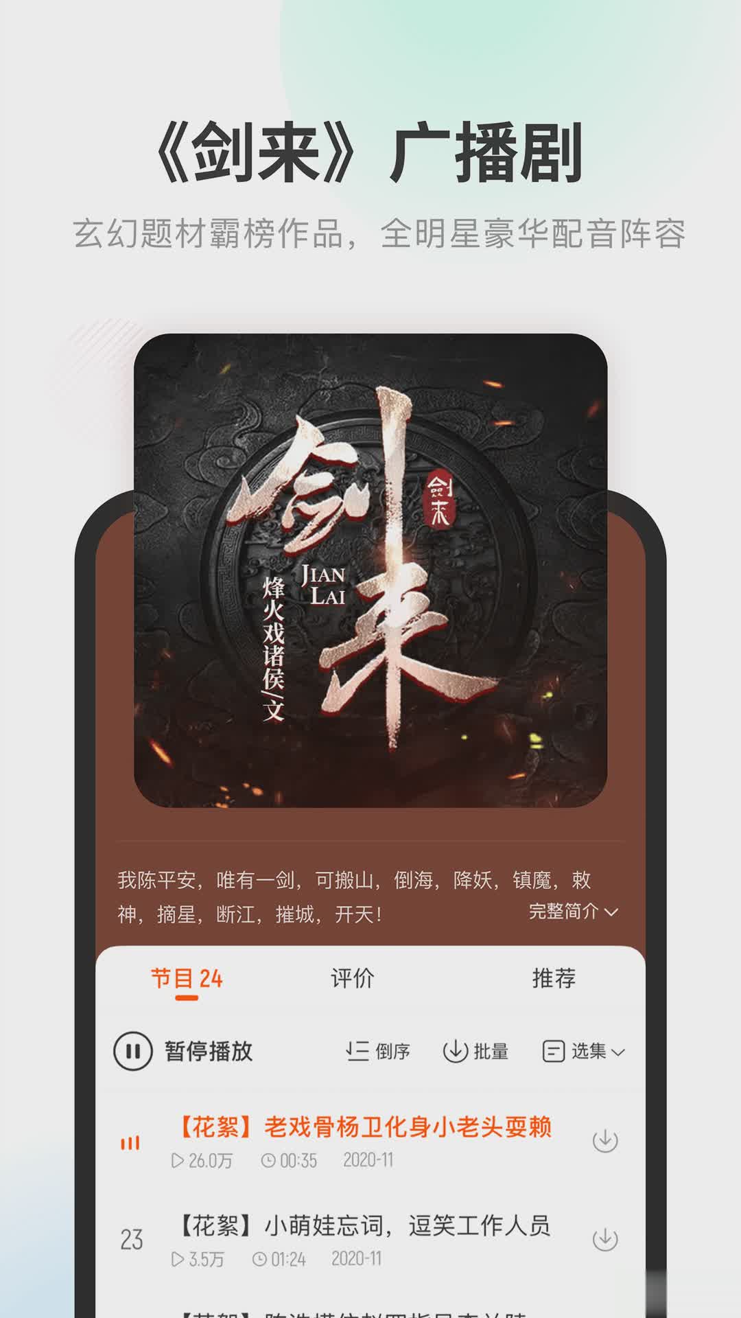 酷我畅听app软件截图1