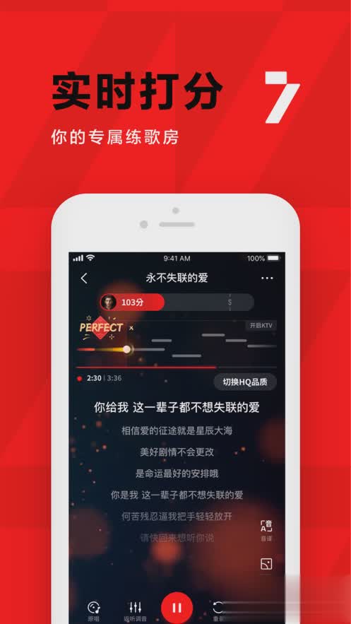 全民K歌iphone/ipad版软件截图3