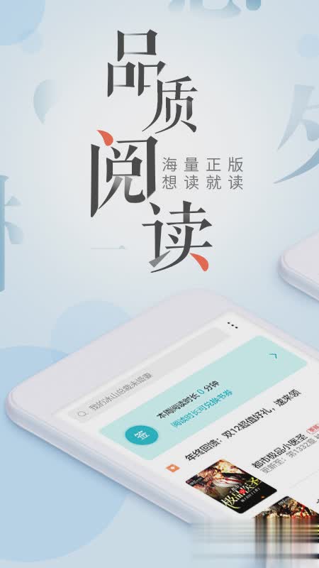 荣耀阅读app(Honor Reader)软件截图1