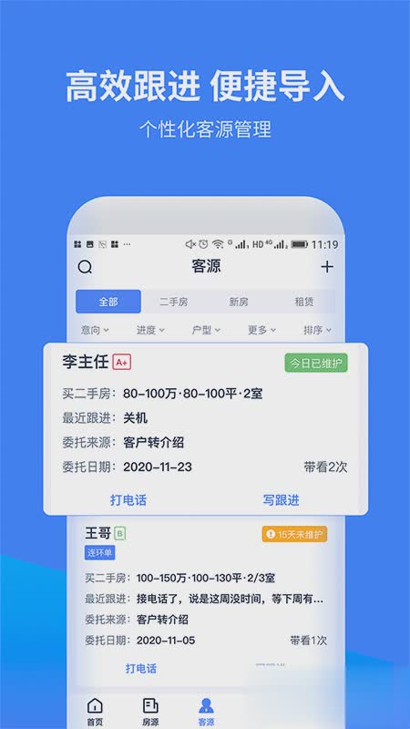 找房A加app软件截图2