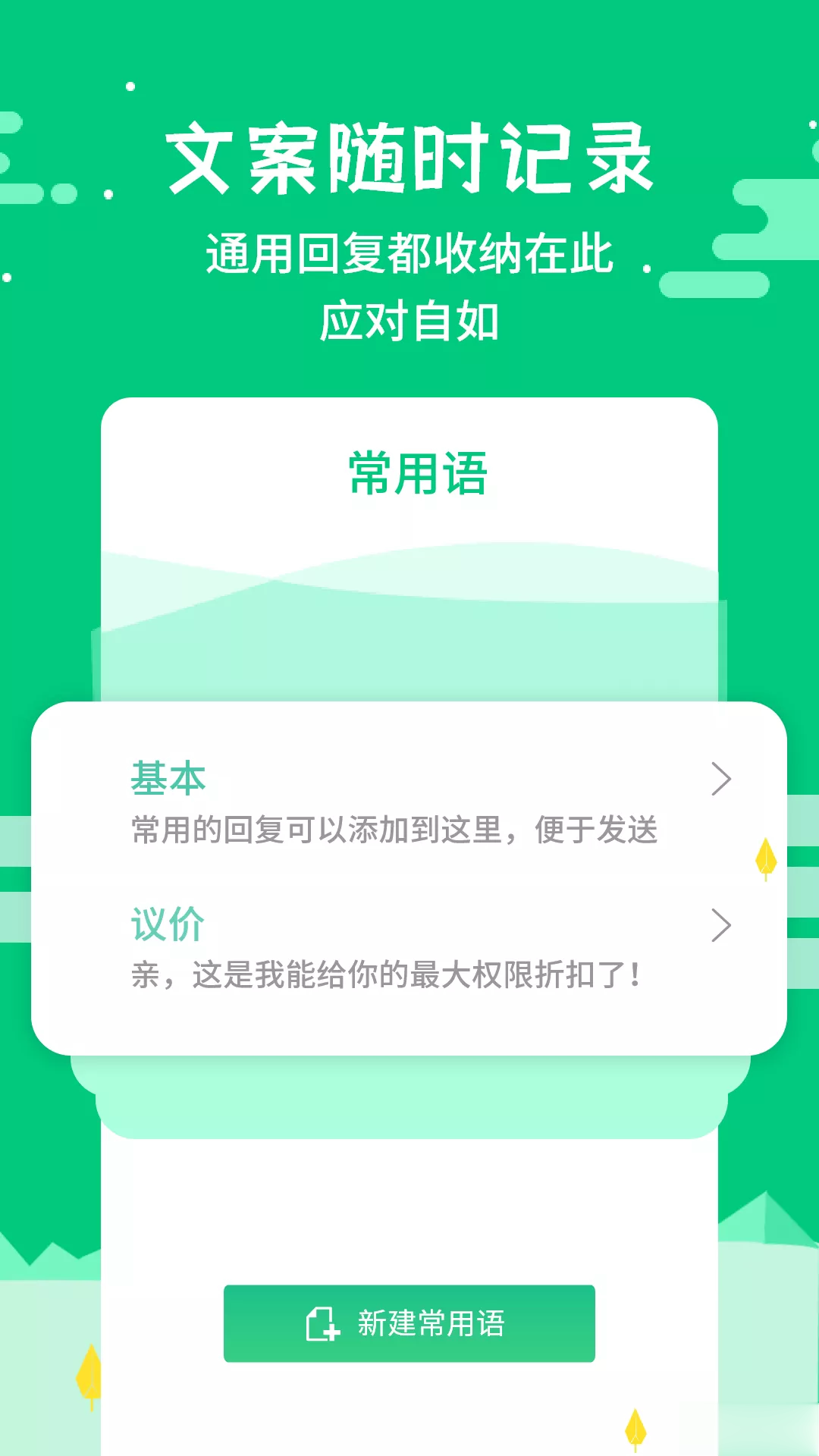 微商不折叠输入app软件截图2