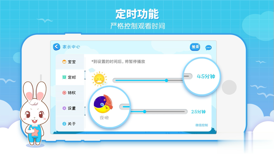 阿布睡前故事iOS版软件截图2