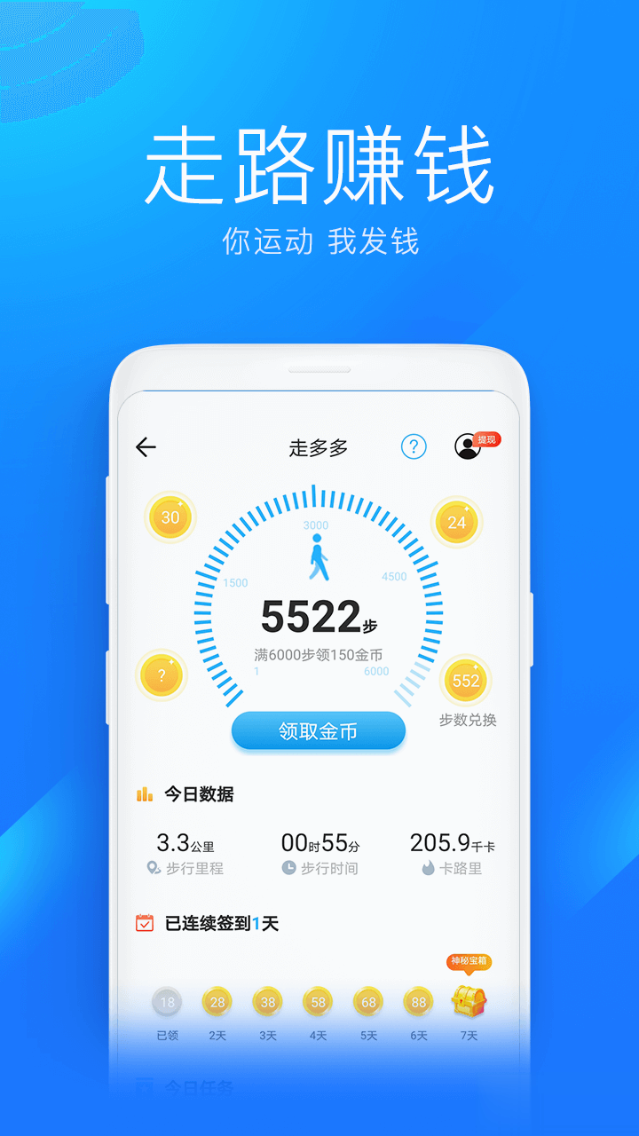 WiFi万能钥匙极速版软件截图2