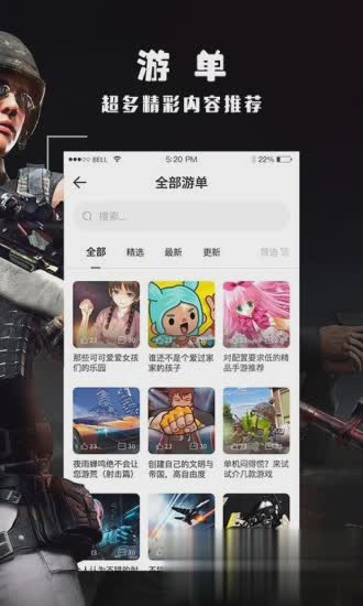 酷酷跑app软件截图5