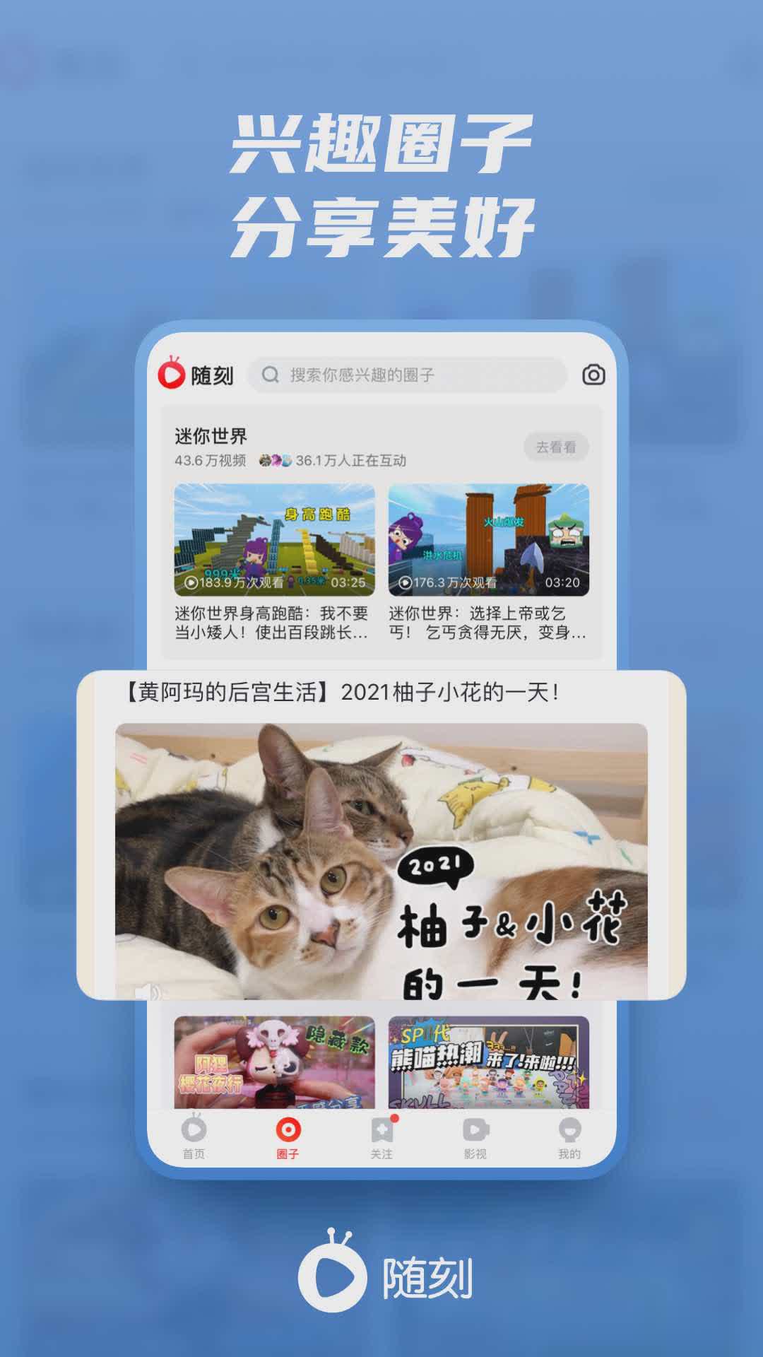 爱奇艺随刻版app软件截图2