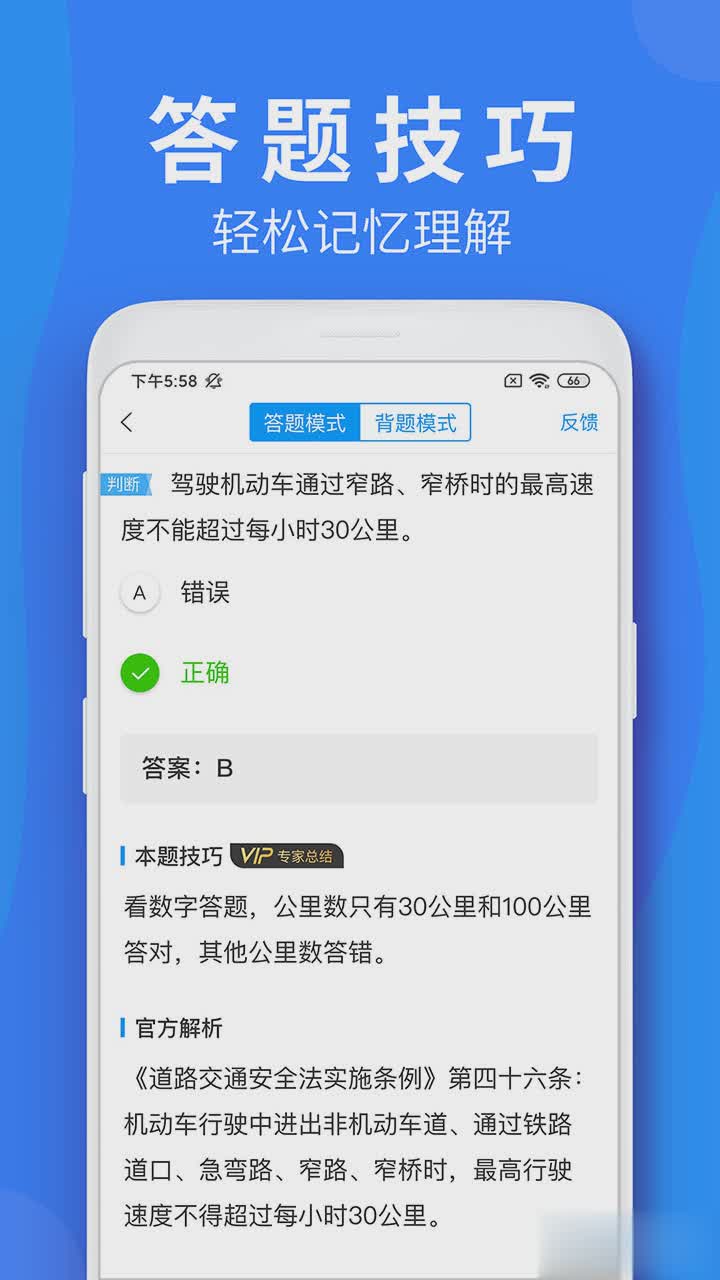 车学堂app软件截图4