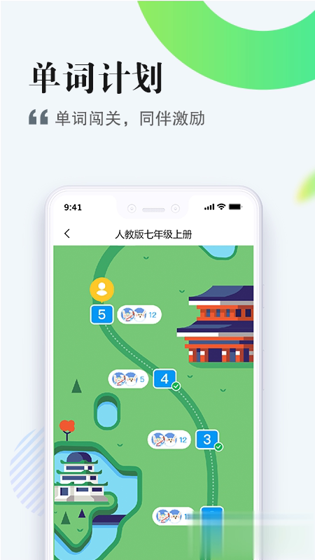 一起中学学生端软件截图4