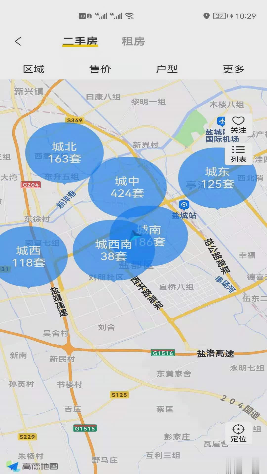 麦穗家软件截图3