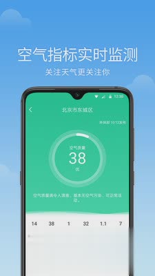 语音天气app软件截图3