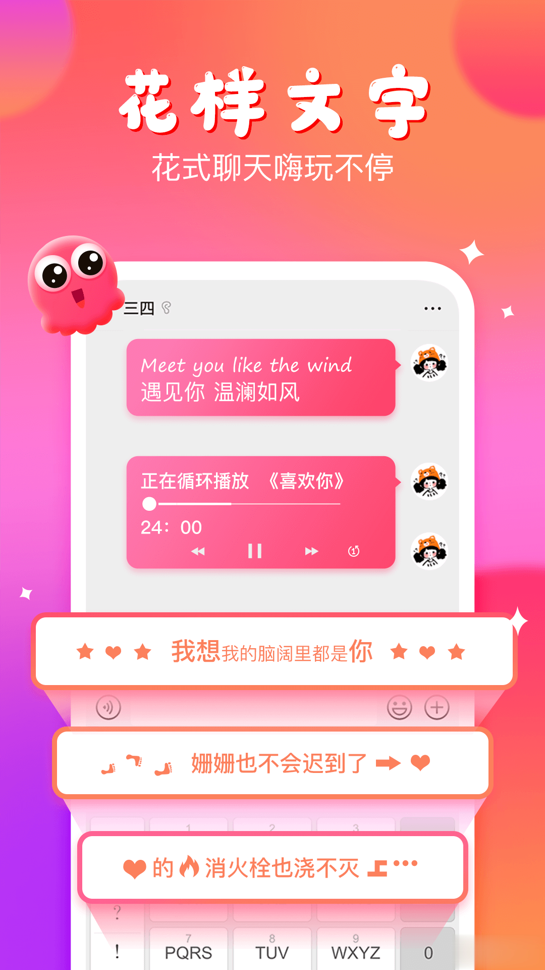 章鱼输入法app软件截图1