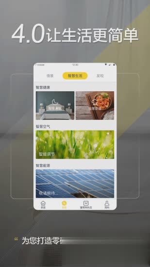 格力空调遥控器app软件截图5