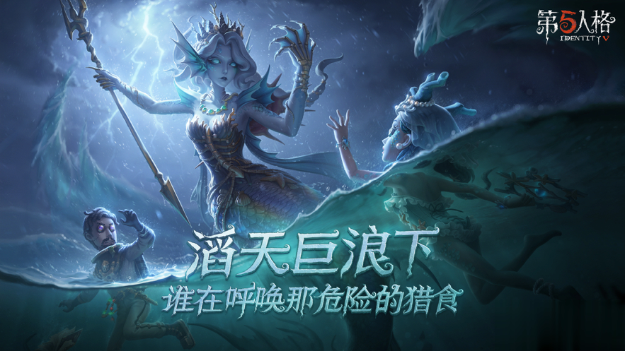 第五人格ios版游戏截图4