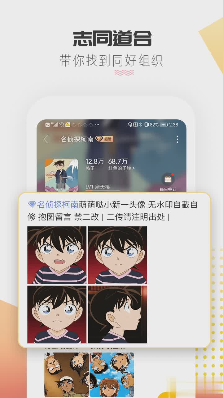 微博超话app软件截图1