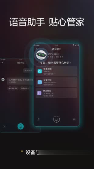 格力空调遥控器app软件截图1