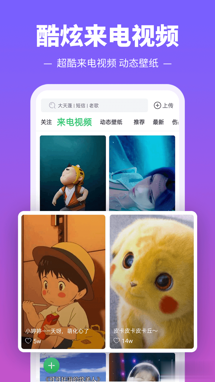 铃声多多手机版免费软件截图4