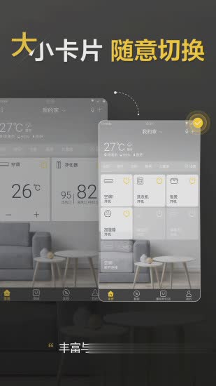 格力空调遥控器app软件截图2