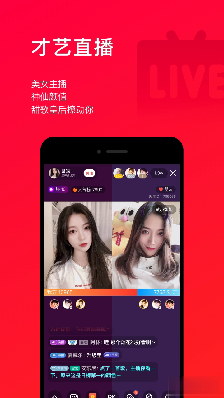 唱吧2021版软件截图2