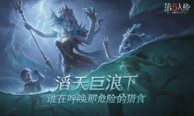 第五人格国际服游戏截图1