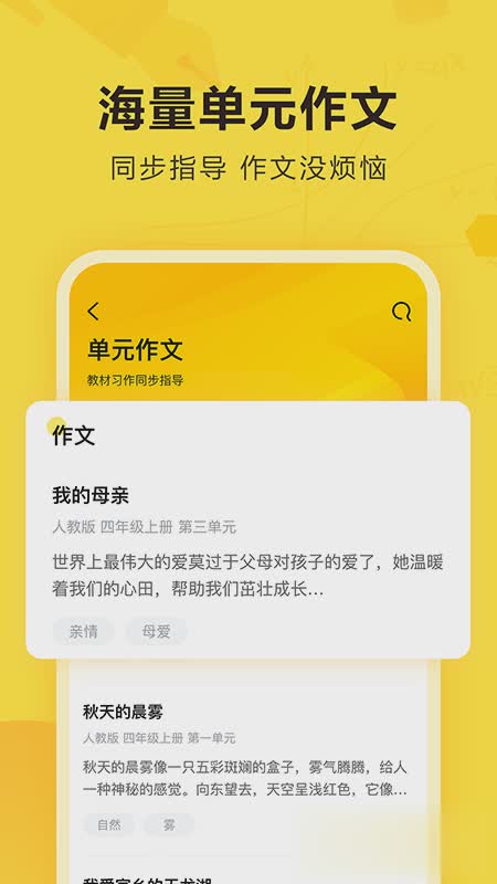 快对作业手机版软件截图1