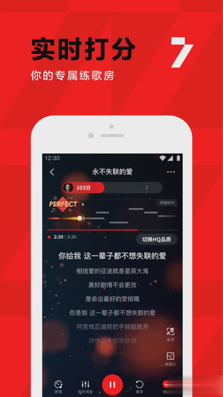 腾讯全民K歌软件截图2