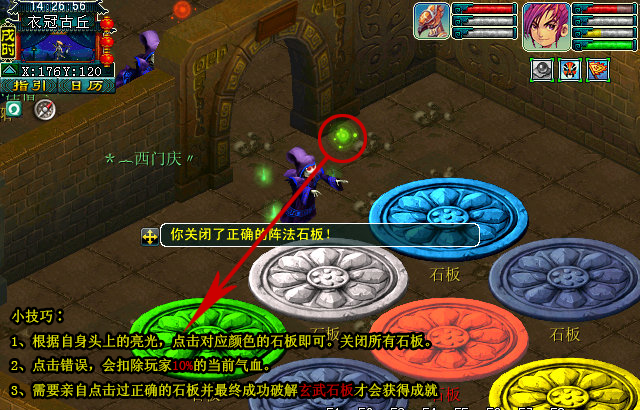 梦幻西游衣冠古丘攻略 衣冠古丘副本通关流程 梦幻西游衣冠古丘攻略 衣冠古丘副本通关流程