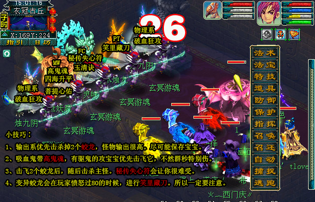 梦幻西游衣冠古丘攻略 衣冠古丘副本通关流程 梦幻西游衣冠古丘攻略 衣冠古丘副本通关流程