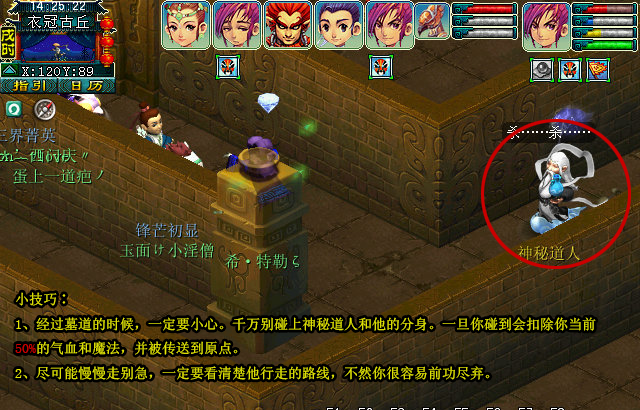 梦幻西游衣冠古丘攻略 衣冠古丘副本通关流程 梦幻西游衣冠古丘攻略 衣冠古丘副本通关流程