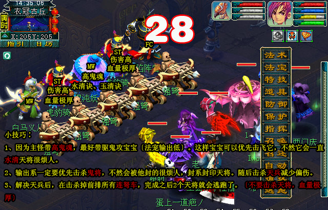 梦幻西游衣冠古丘攻略 衣冠古丘副本通关流程 梦幻西游衣冠古丘攻略 衣冠古丘副本通关流程