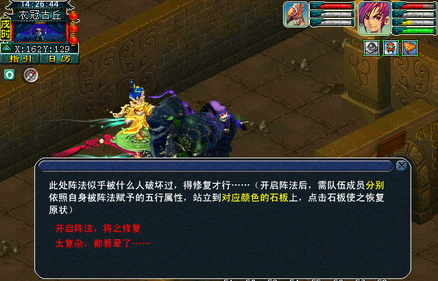 梦幻西游衣冠古丘攻略 衣冠古丘副本通关流程 梦幻西游衣冠古丘攻略 衣冠古丘副本通关流程