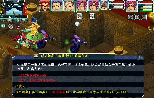 梦幻西游衣冠古丘攻略 衣冠古丘副本通关流程 梦幻西游衣冠古丘攻略 衣冠古丘副本通关流程