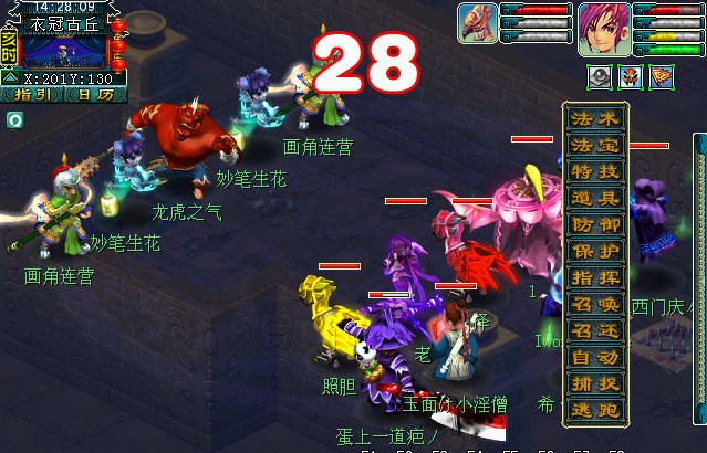 梦幻西游衣冠古丘攻略 衣冠古丘副本通关流程 梦幻西游衣冠古丘攻略 衣冠古丘副本通关流程