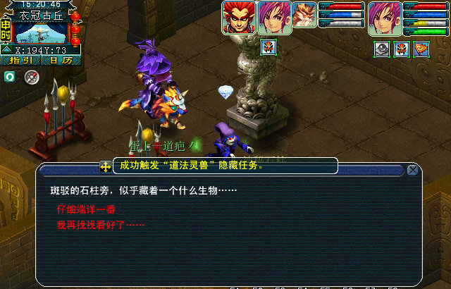 梦幻西游衣冠古丘攻略 衣冠古丘副本通关流程 梦幻西游衣冠古丘攻略 衣冠古丘副本通关流程