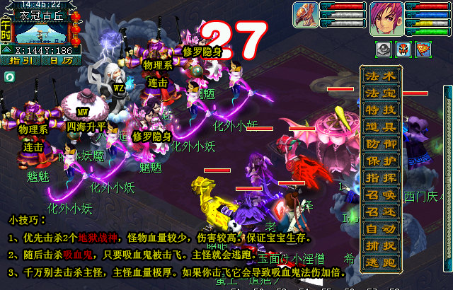 梦幻西游衣冠古丘攻略 衣冠古丘副本通关流程 梦幻西游衣冠古丘攻略 衣冠古丘副本通关流程