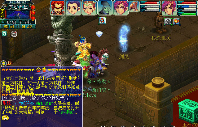 梦幻西游衣冠古丘攻略 衣冠古丘副本通关流程 梦幻西游衣冠古丘攻略 衣冠古丘副本通关流程