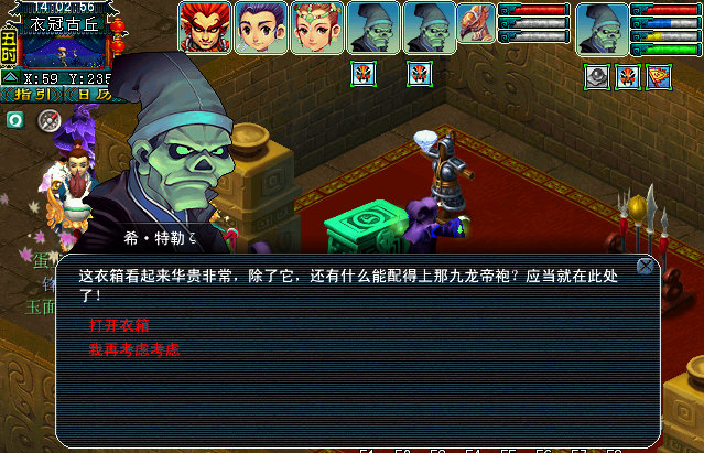 梦幻西游衣冠古丘攻略 衣冠古丘副本通关流程 梦幻西游衣冠古丘攻略 衣冠古丘副本通关流程